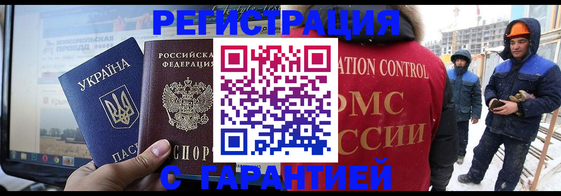 прописка от собственника в Заречном